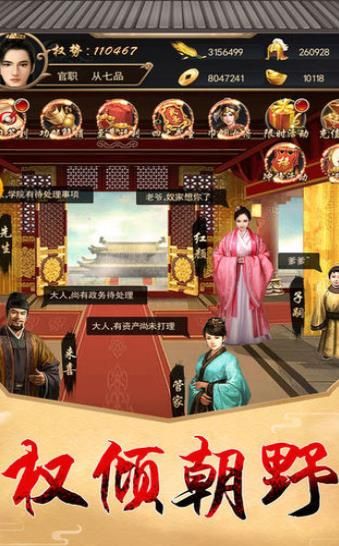 一個(gè)相公七個(gè)妻手游最新版下載截圖4