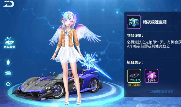 QQ飛車手游s12賽季什么時候出？s12賽季時間介紹