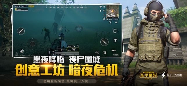 和平精英1.4.6奇趣派对版本更新下载截图5: