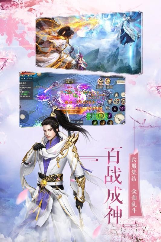 劍夢星塵手游正版截圖1