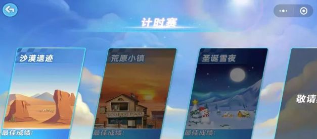 微信機車飛飛飛小游戲安卓版截圖1