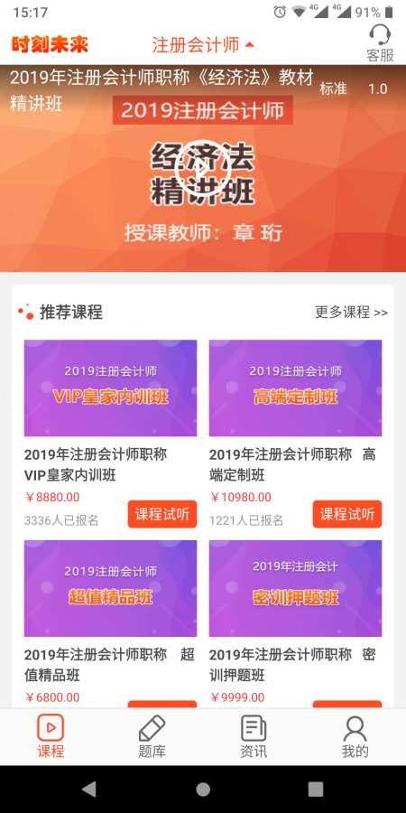 湖南时刻未来教育平台手机版下载截图1