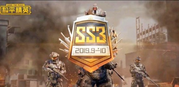 和平精英ss3賽季迷彩服怎么得？ss3賽季迷彩服獲取攻略