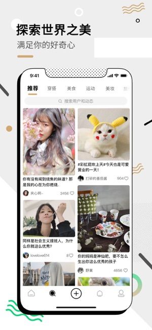 微博綠洲社交邀請碼APP下載截圖2