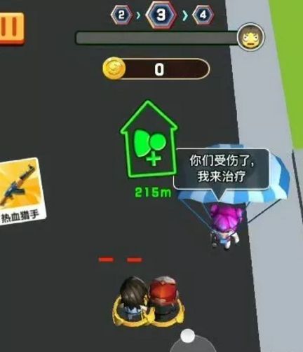 微信末日救援游戲APP正式版截圖2