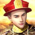 皇上別走手游最新版