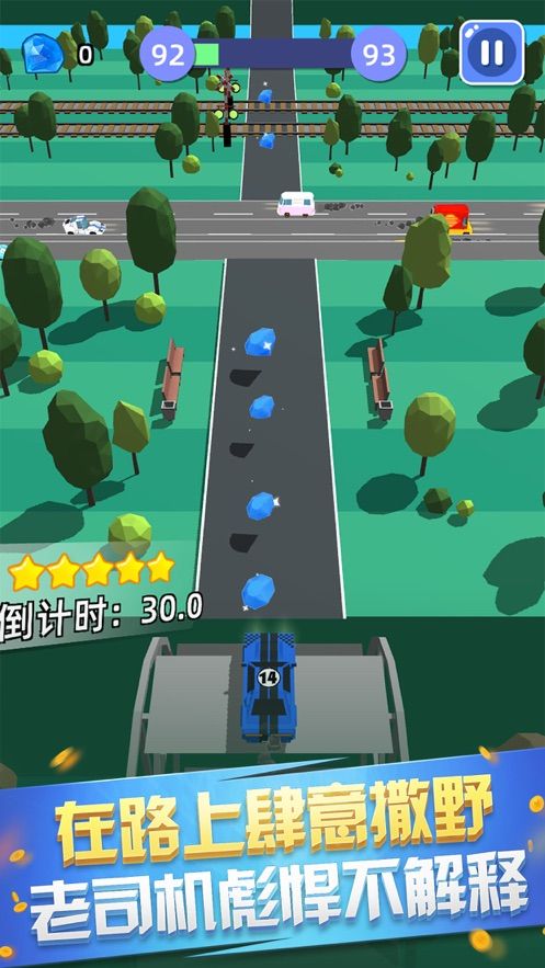 老司機開車賊6鉆石安卓中文版截圖4