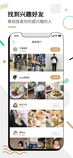 微博綠洲社交邀請碼APP下載截圖3