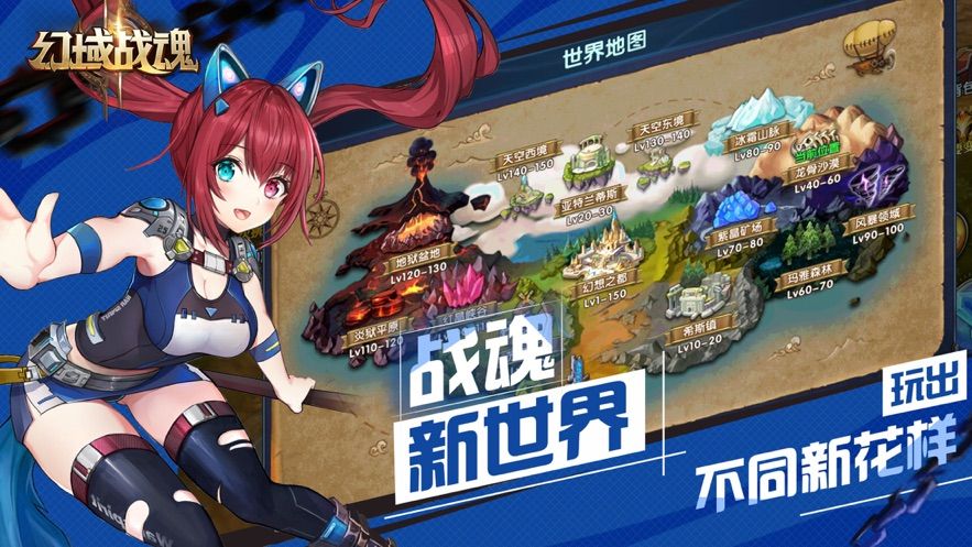 幻域戰(zhàn)魂手游安卓手游下載截圖5