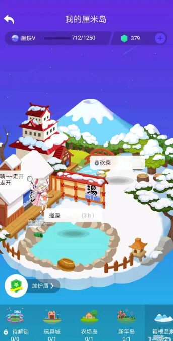 我的厘米島游戲APP安裝截圖2