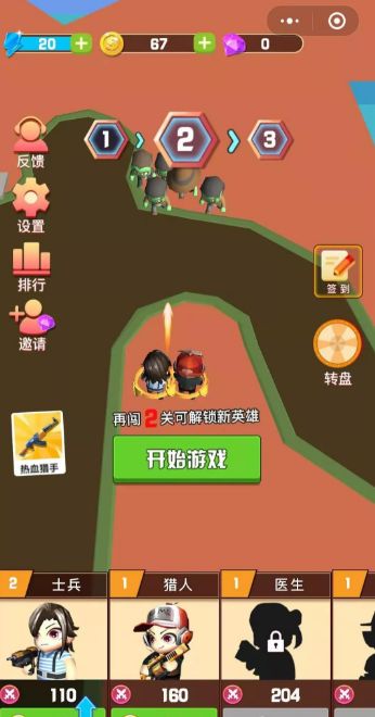微信末日救援游戲APP正式版截圖4