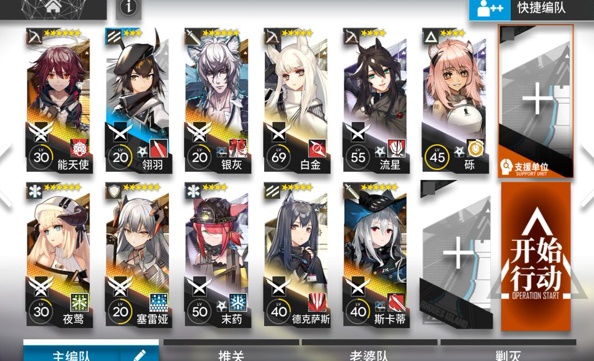 明日方舟火藍(lán)之心OF-EX2攻略：OF-EX2三星圖文通關(guān)流程