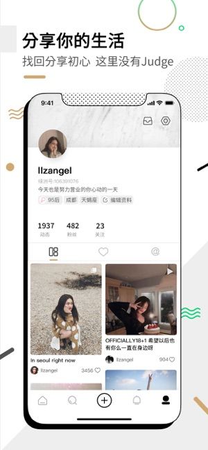 微博綠洲社交邀請碼APP下載截圖4