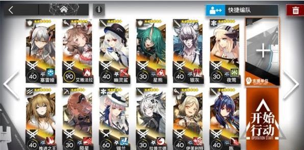 明日方舟OF-EX6突襲怎么打？火藍(lán)之心OF-EX6完美落幕突襲攻略