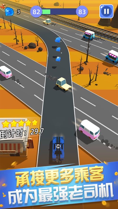 老司機開車賊6鉆石安卓中文版截圖2