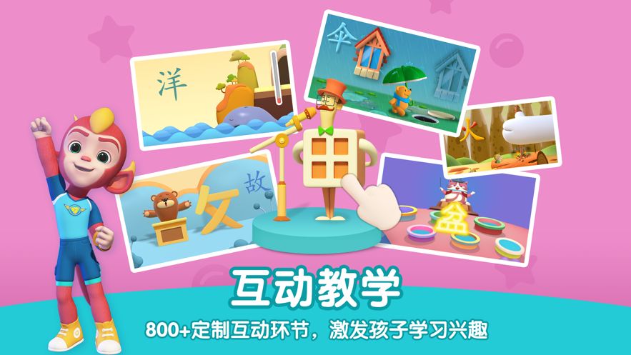洪恩識字全課程下載APP下載截圖4