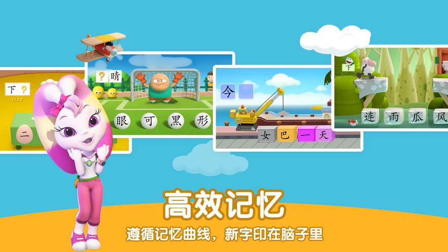 洪恩識字全課程下載APP下載截圖2
