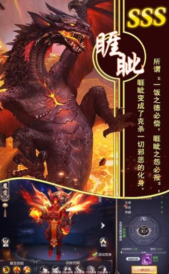 異界情緣山海異獸傳手游最新版下載截圖1