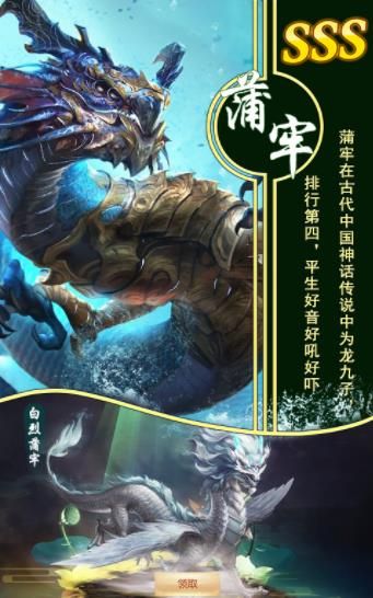 異界情緣山海異獸傳手游最新版下載截圖2