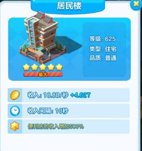 家國夢建筑星級和品質(zhì)哪個更重要？建筑星級和品質(zhì)屬性收益詳解