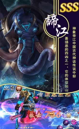 異界情緣山海異獸傳手游最新版下載截圖3