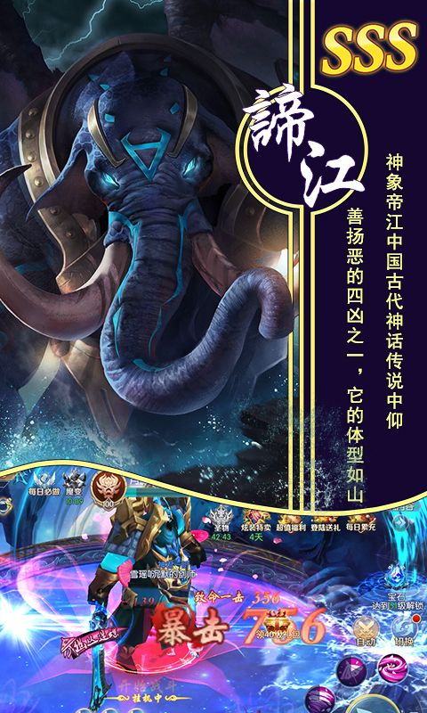 異界情緣山海異獸傳手游最新版下載截圖4
