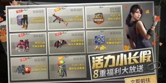 和平精英都市漫游者套裝怎么獲得？都市漫游者套裝獲取攻略