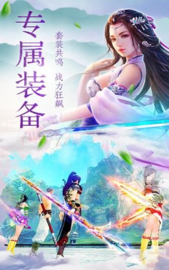 青云戀歌正版手游安卓截圖3