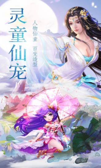 青云戀歌正版手游安卓截圖1