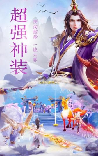 青云戀歌正版手游安卓截圖2