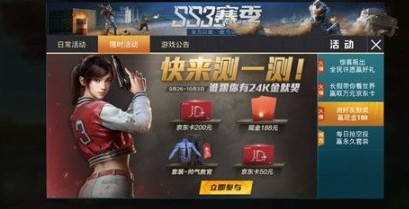 和平精英帥氣教官衣服怎么得？永久帥氣教官套裝獲取攻略