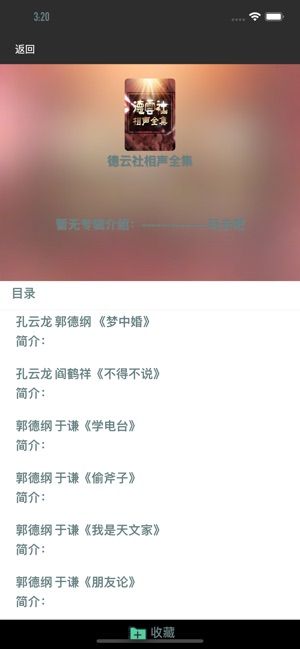 爪貓聽(tīng)書APP安裝截圖2