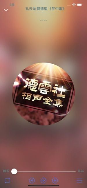 爪貓聽(tīng)書APP安裝截圖3
