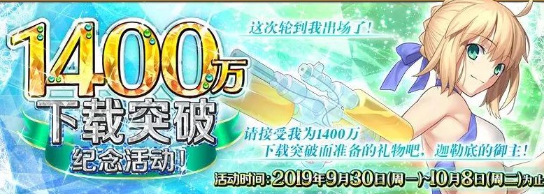 FGO1400萬下載紀(jì)念卡池抽不抽？國服弓呆卡池值不值得抽