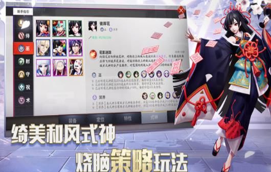 網(wǎng)易陰陽師智走棋游戲安卓下載安卓版截圖2
