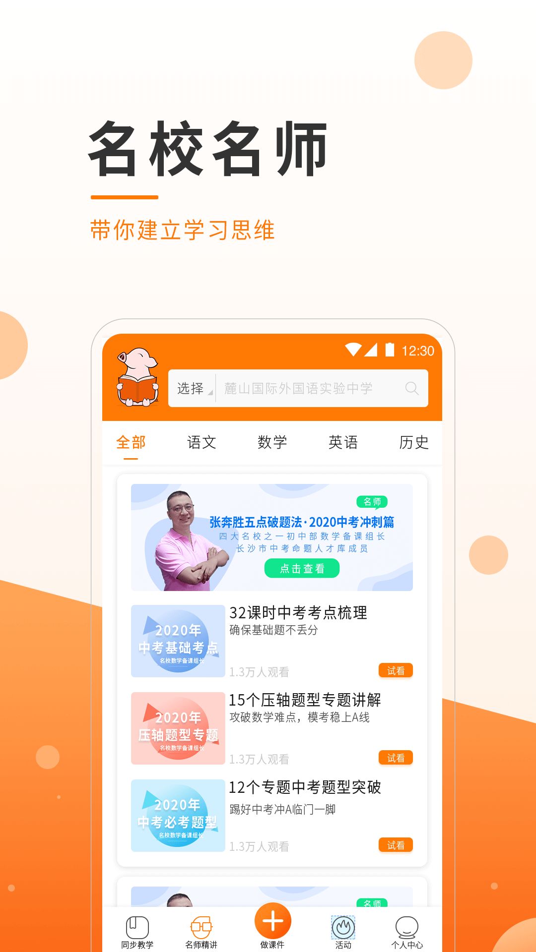 社区拼APP平台版截图3: