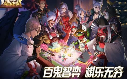 網(wǎng)易陰陽師智走棋游戲安卓下載安卓版截圖3