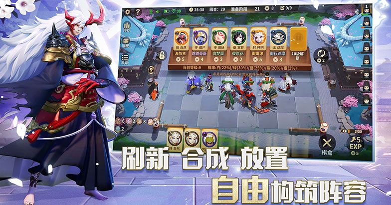 網(wǎng)易陰陽師智走棋游戲安卓下載安卓版截圖4