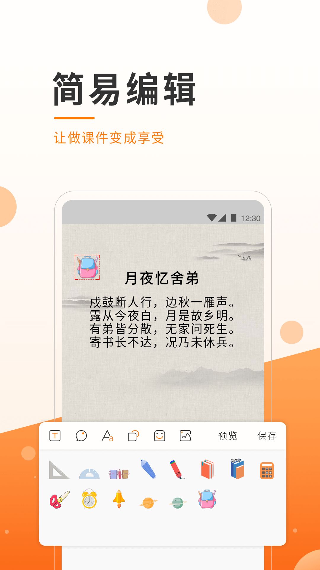 社区拼APP平台版截图2: