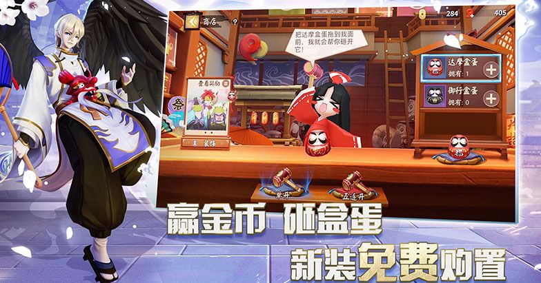 網(wǎng)易陰陽師智走棋游戲安卓下載安卓版截圖5