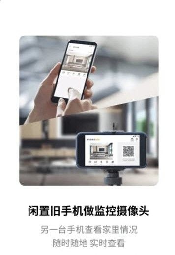 騰訊慧看家軟件APP版下載截圖3