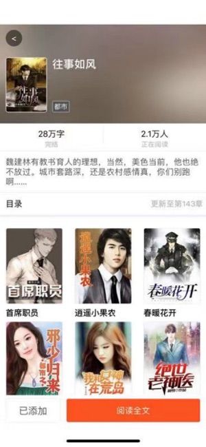 紅梅小說閱讀器APP下載截圖1