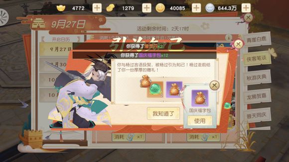 神雕俠侶2手游俠客筆談怎么選？全俠客筆談回復(fù)選擇攻略
