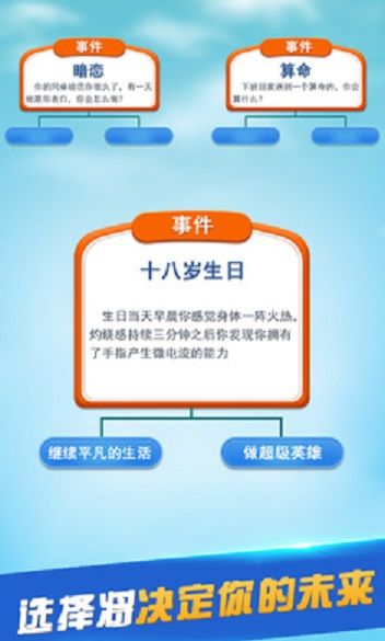 第二人生1.70全部隱藏劇情免費(fèi)金幣下載截圖4