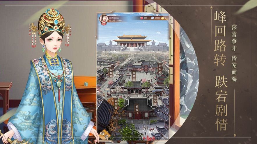 傾城紅顏游戲正式版安卓下載截圖1