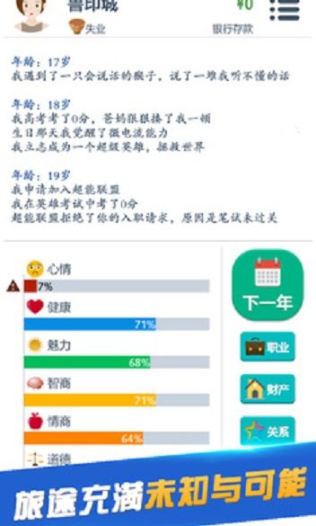 第二人生1.70全部隱藏劇情免費(fèi)金幣下載截圖5