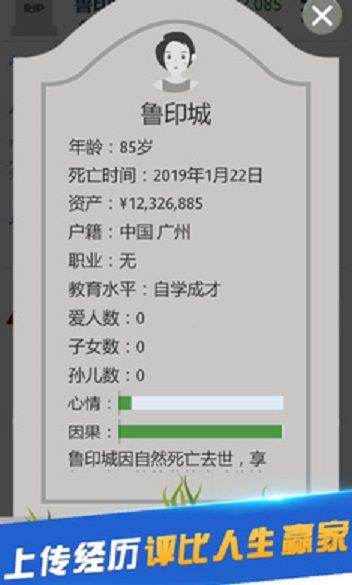 第二人生1.70全部隱藏劇情免費(fèi)金幣下載截圖2