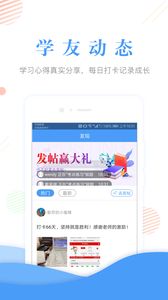 會(huì)計(jì)準(zhǔn)題庫APP下載截圖3