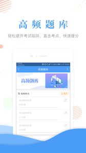 會(huì)計(jì)準(zhǔn)題庫APP下載截圖1