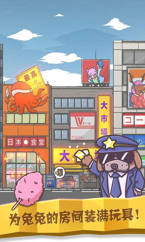 月兔歷險(xiǎn)記無限胡蘿卜安卓最新版下載截圖3